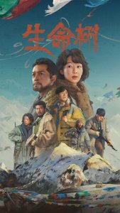 Дерево жизни